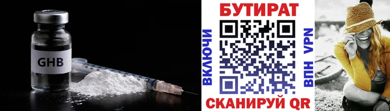 Купить где Белёв Бутират бутандиол