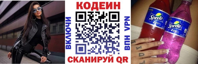 Купить закладки  Белёв  Codein напиток Lean (лин) 
