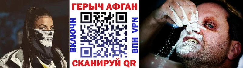 ГЕРОИН белый  Купить где  Белёв 