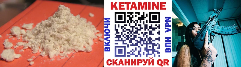 КЕТАМИН ketamine Белёв